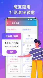 快连怎么无限重置3天android下载效果预览图